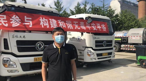 全民禁毒宣傳月，平谷在行動 環衛集團組建禁毒志愿服務隊，駕駛員勞務服務助力禁毒事業